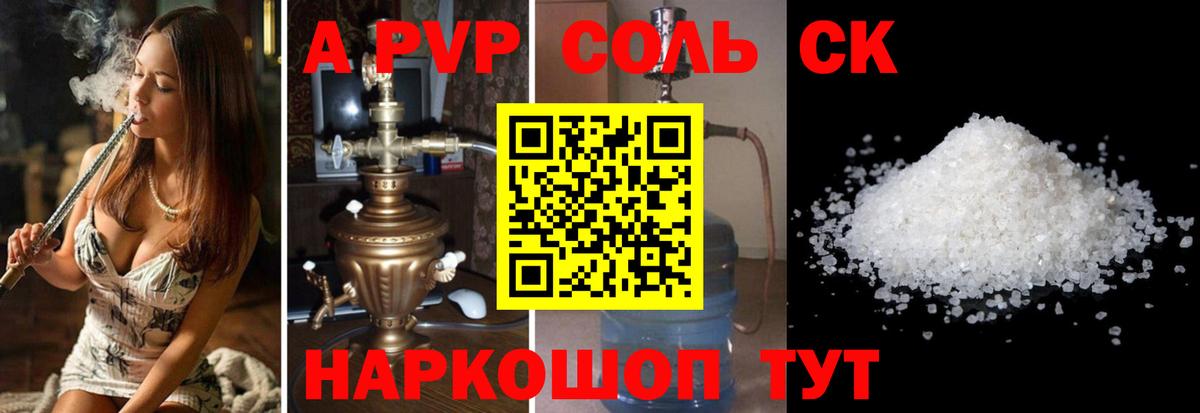 А ПВП СК  Альфа ПВП СК КРИС  Вход с VPN  Ковров 