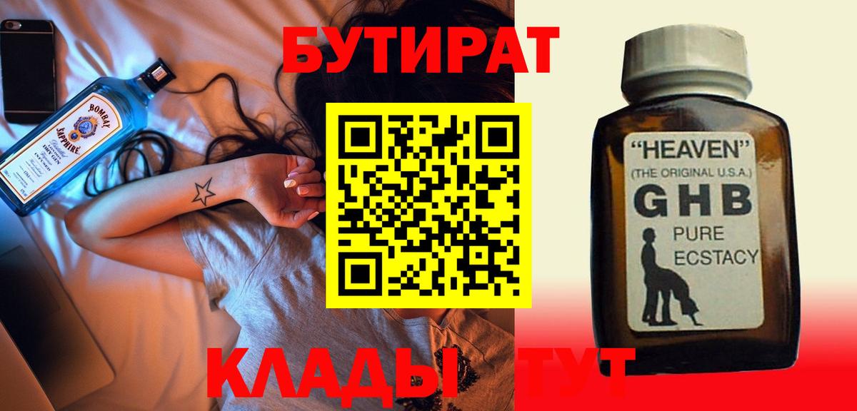 Ковров  Бутират оксана  Вход с VPN 
