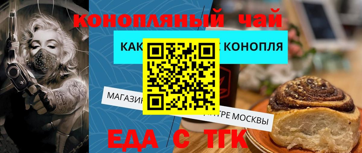Canna-Cookies конопля  Вход с VPN  Ковров 