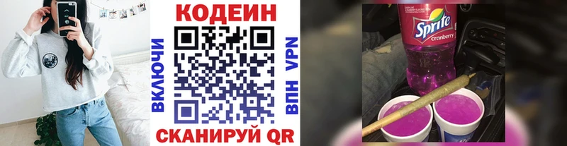 Кодеиновый сироп Lean напиток Lean (лин) где купить Ковров