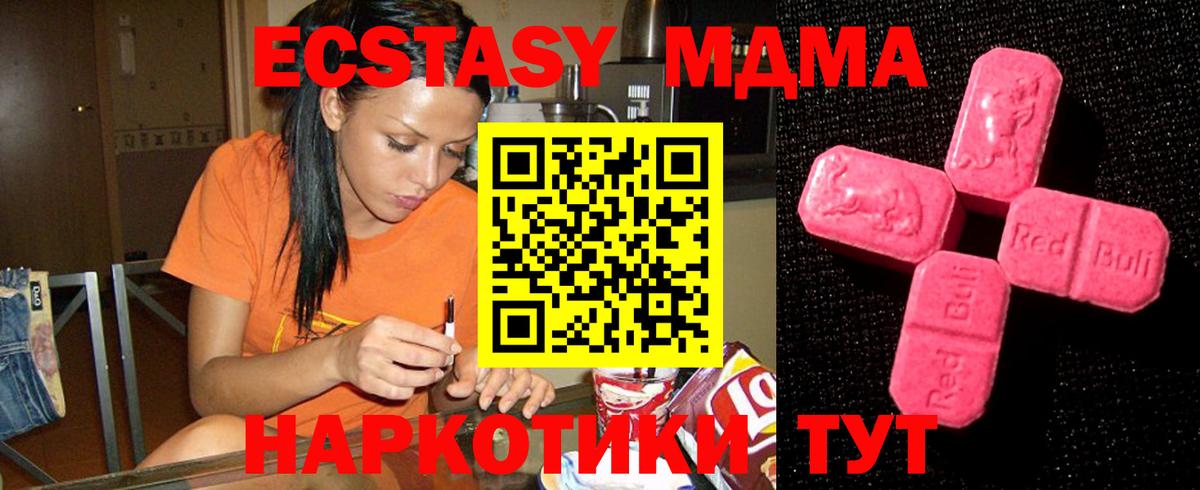 Ecstasy  Экстази Cube  что такое   Вход с VPN  Ковров  Ecstasy XTC 