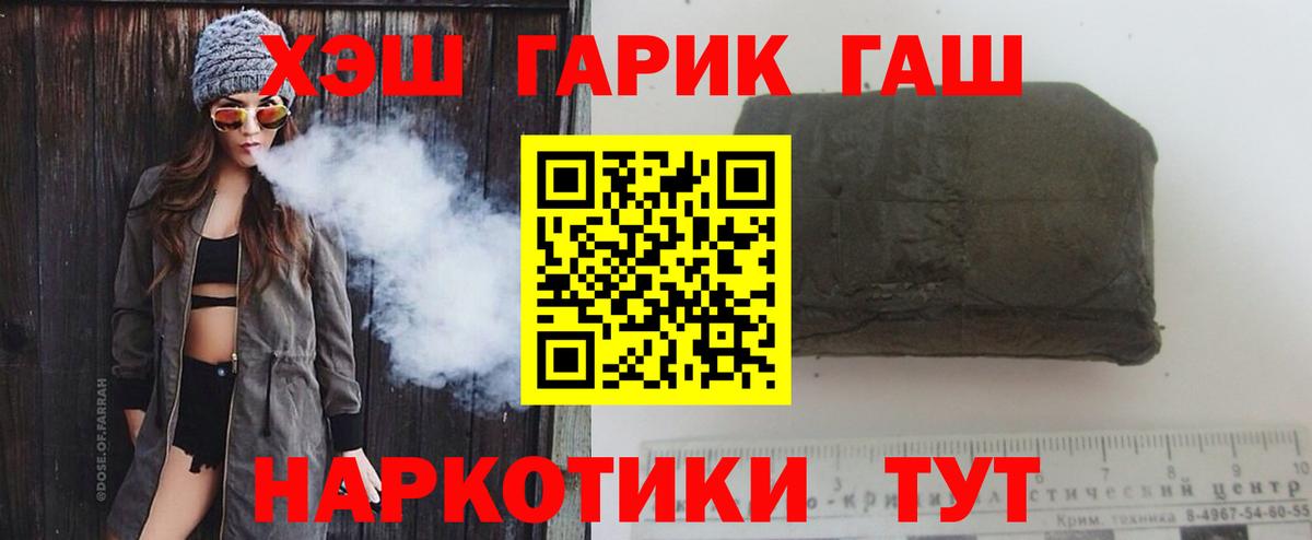 ГАШ ice o lator  купить наркотик  Ковров  Вход с VPN 