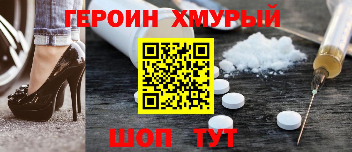 Ковров  ГЕРОИН Heroin  Вход с VPN 