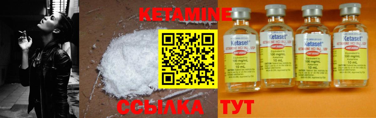 КЕТАМИН ketamine  Вход с VPN  Ковров  Кетамин VHQ 
