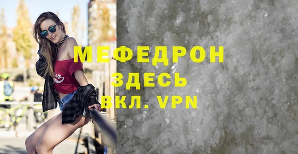 мефедрон Медногорск