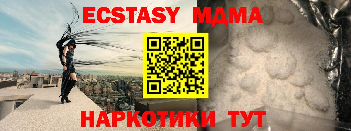 Ковров  МДМА кристаллы  Вход с VPN  MDMA  MDMA молли 