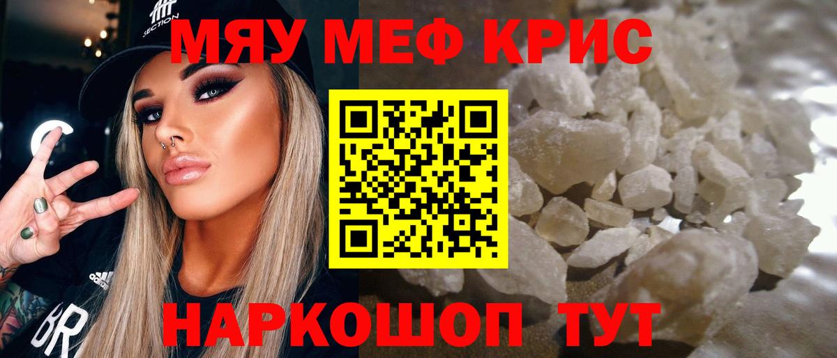 Мефедрон 4 MMC  Мефедрон  Ковров  Мефедрон  Вход с VPN  МЕФ VHQ 