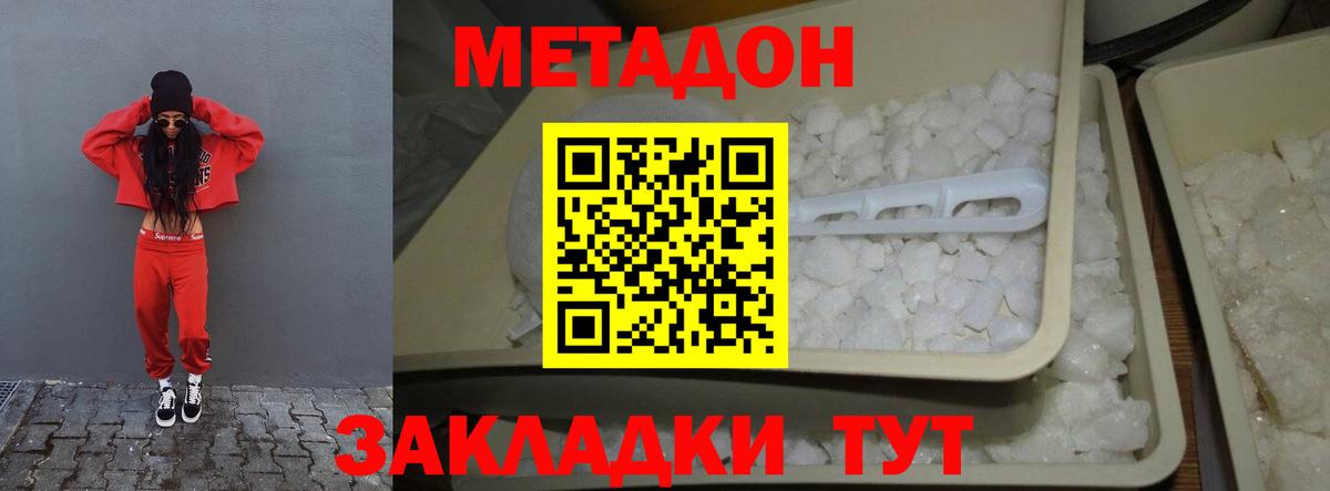 Ковров  Метадон VHQ  МЕТАДОН кристалл  Вход с VPN 