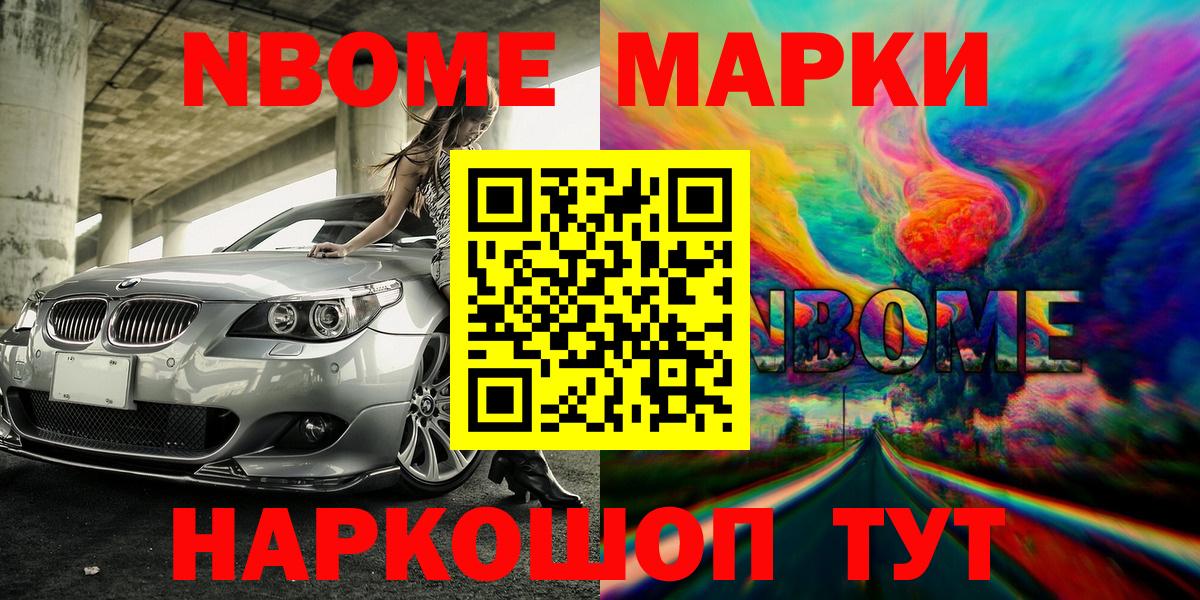 Ковров  Наркотические марки  Вход с VPN  Марки N-bome 1500мкг 
