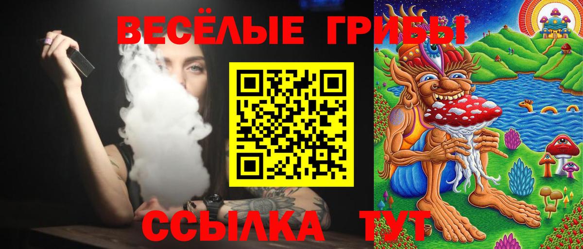 Галлюциногенные грибы ЛСД Ковров